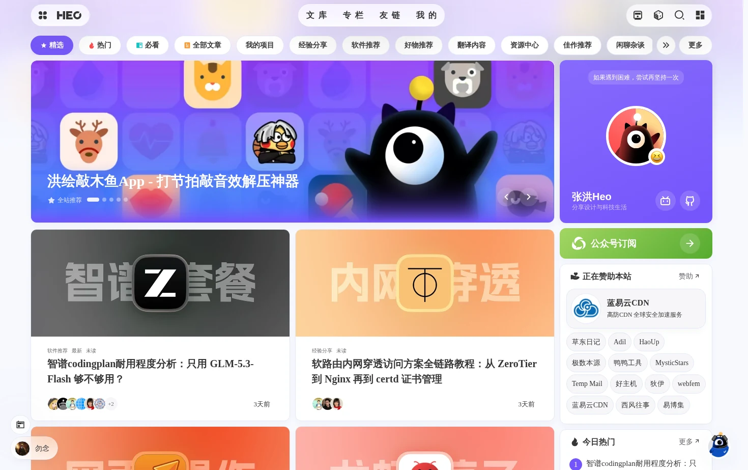 张洪Heo 页面快照